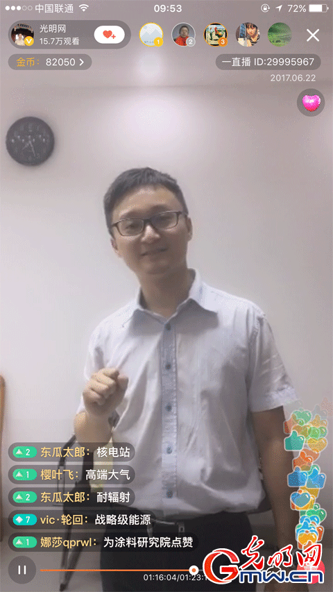 科普直播聊环保涂料 这些大咖都说了点啥