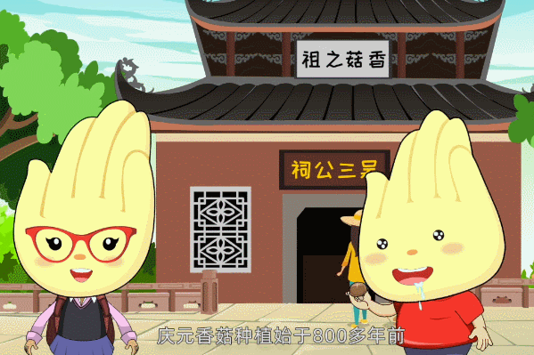 【中国重要农业文化遗产】浙江庆元香菇文化系统