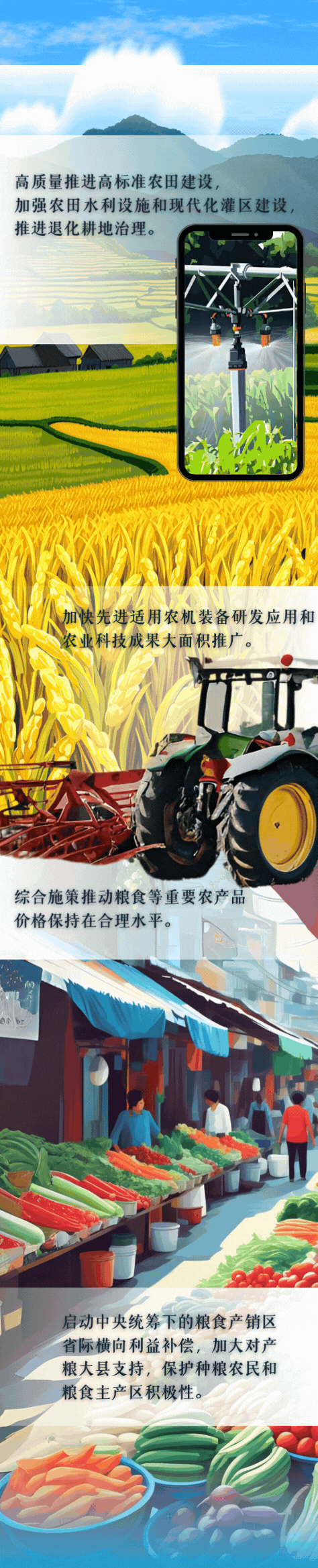 “动”察政府工作报告｜把饭碗端得更牢，2025有实招！