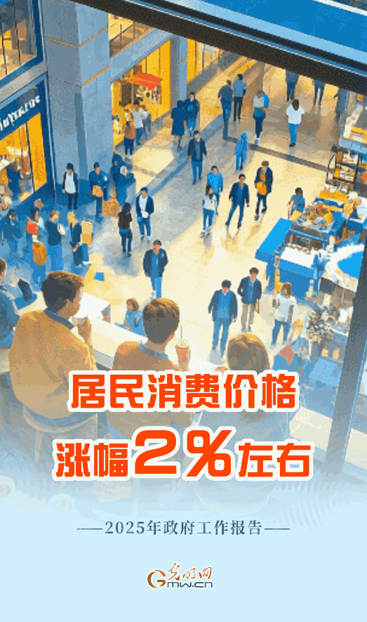 “动”察政府工作报告｜目标已定，一起努力！