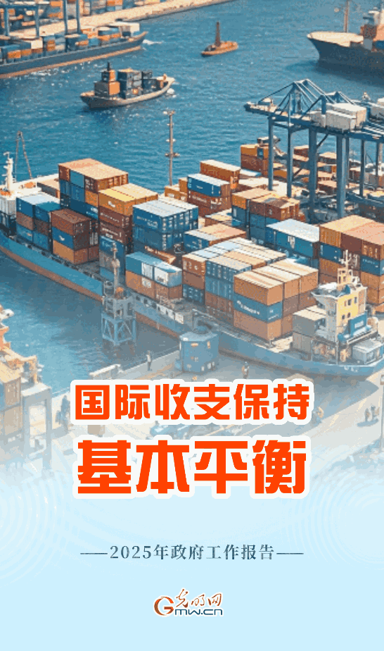 “动”察政府工作报告｜目标已定，一起努力！