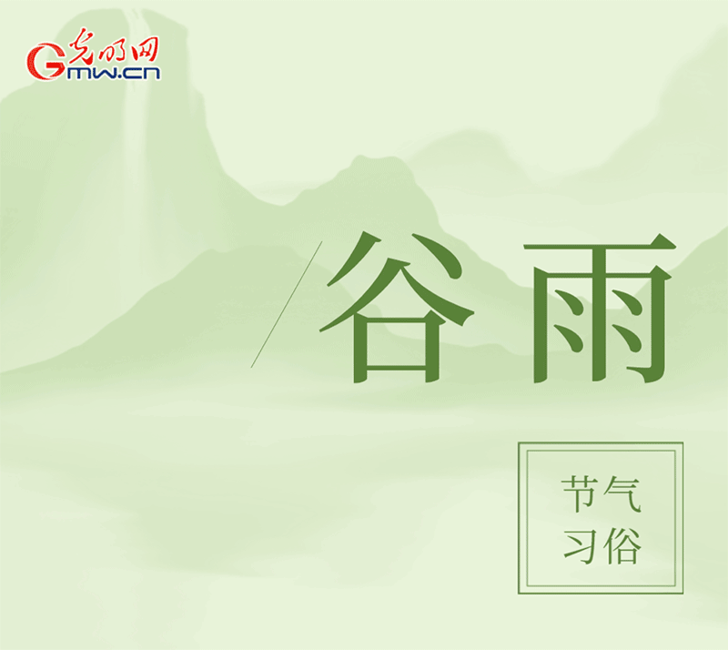AIGC长图·谷雨丨雨润百谷生，春深万物荣
