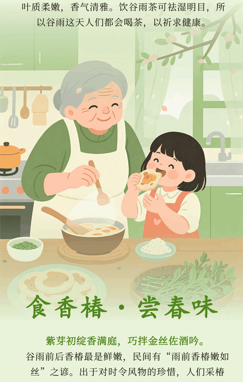 AIGC长图·谷雨丨雨润百谷生，春深万物荣