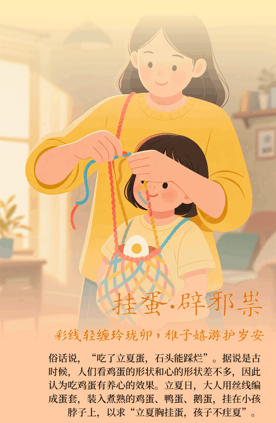 AIGC长图·立夏｜夏始春余，万物初盛