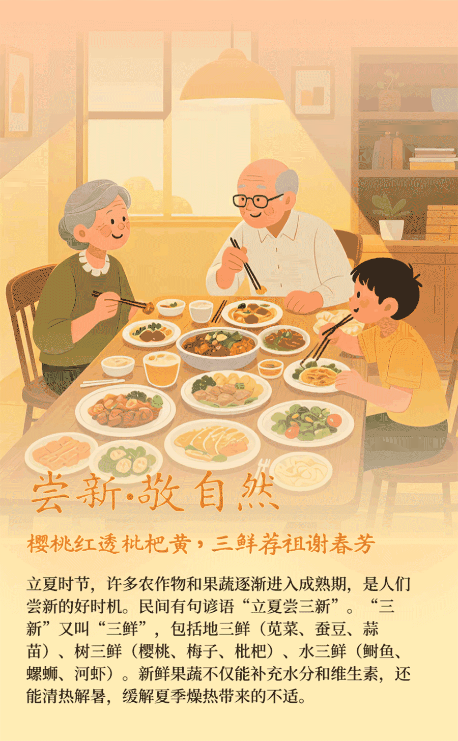 AIGC长图·立夏｜夏始春余，万物初盛