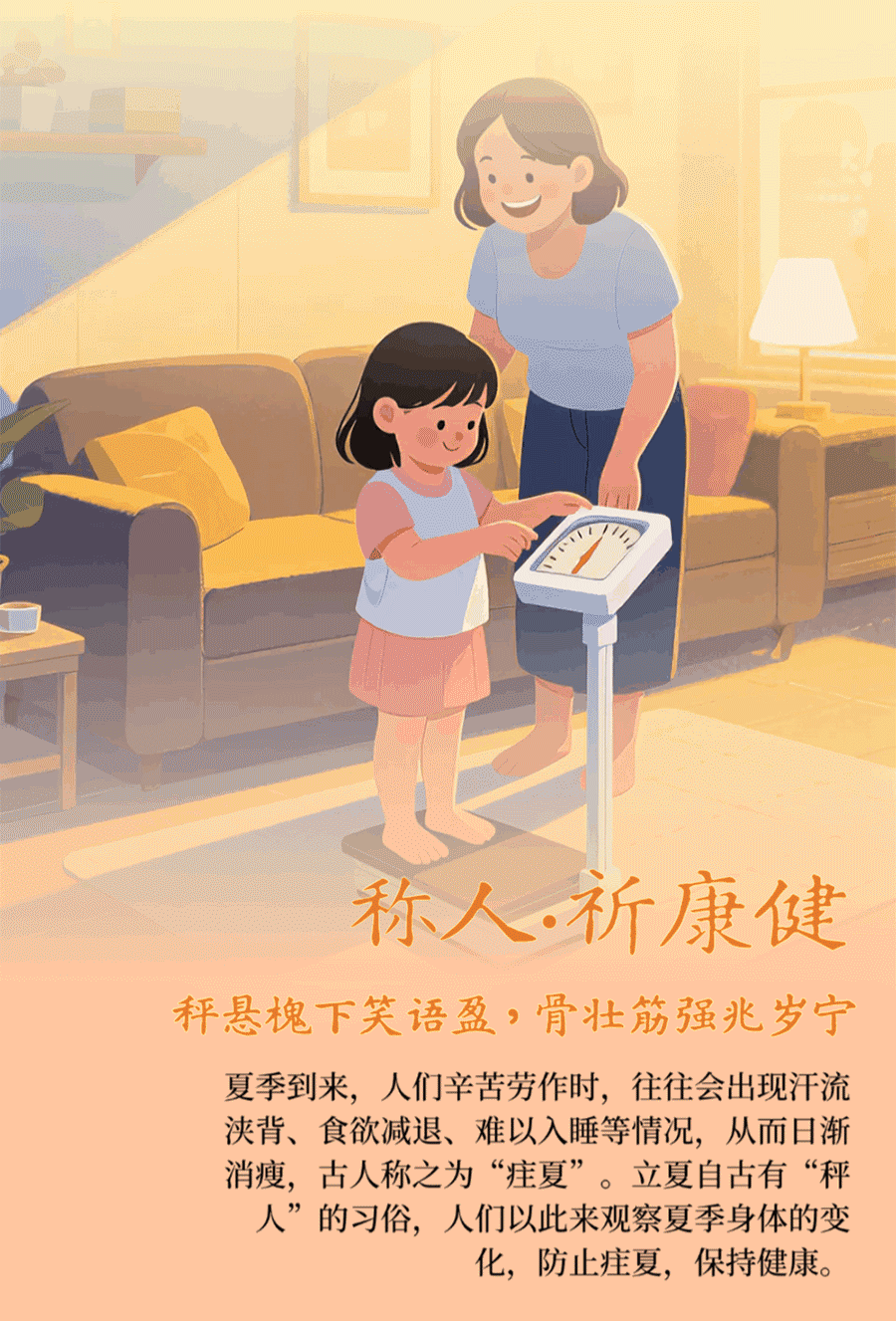 AIGC长图·立夏｜夏始春余，万物初盛