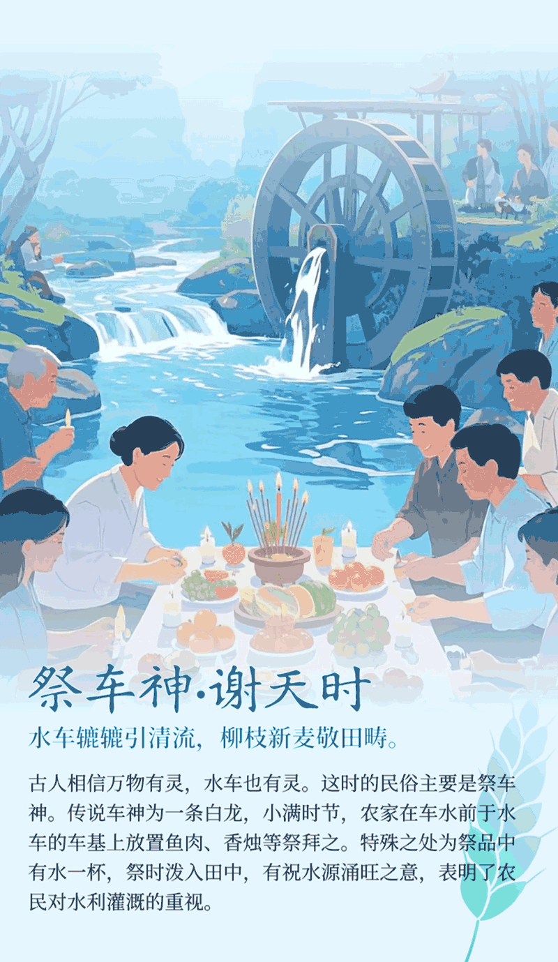 AIGC长图·小满丨物致于此，小得盈满