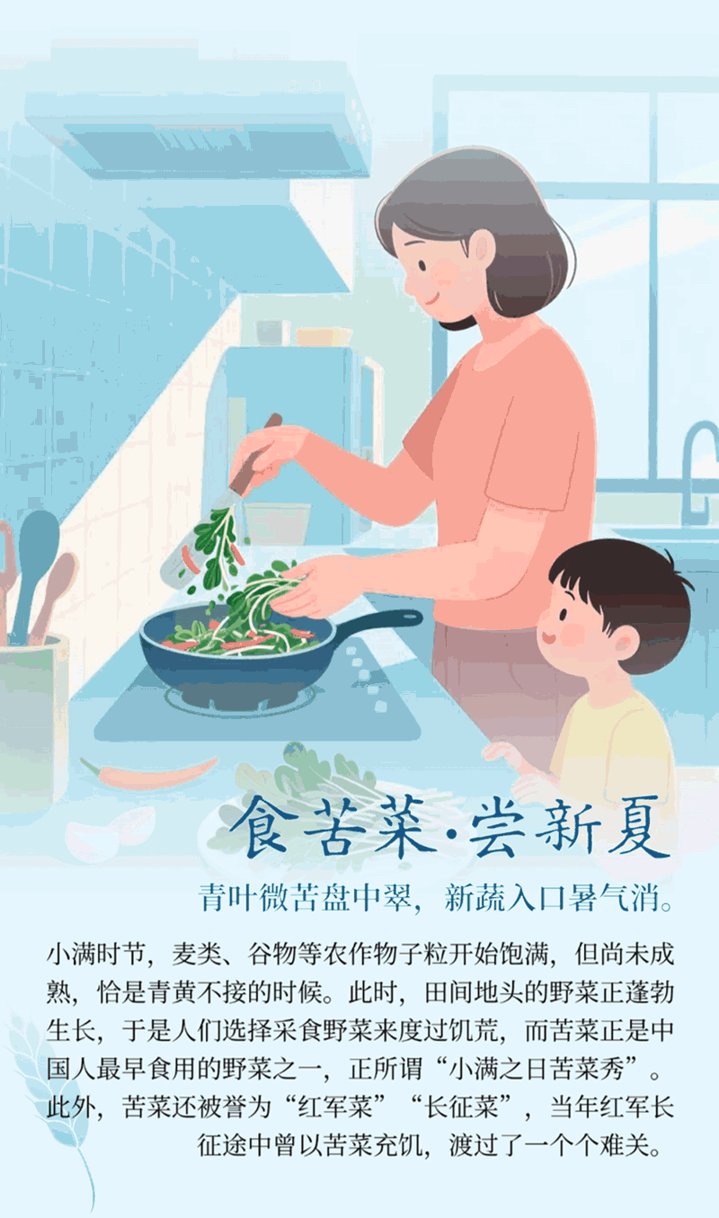 AIGC长图·小满丨物致于此，小得盈满