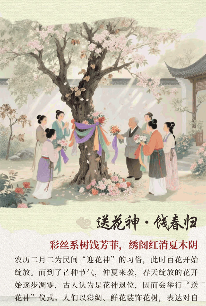 AIGC长图·芒种丨稻麦盈野，忙种祈丰