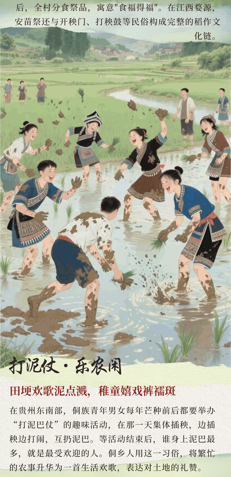 AIGC长图·芒种丨稻麦盈野，忙种祈丰