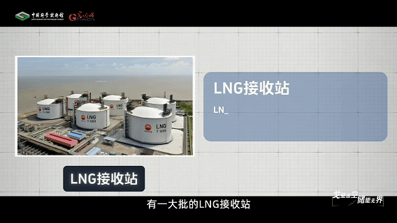 【智造未来】戈壁液空 储能无界——液态空气储能技术