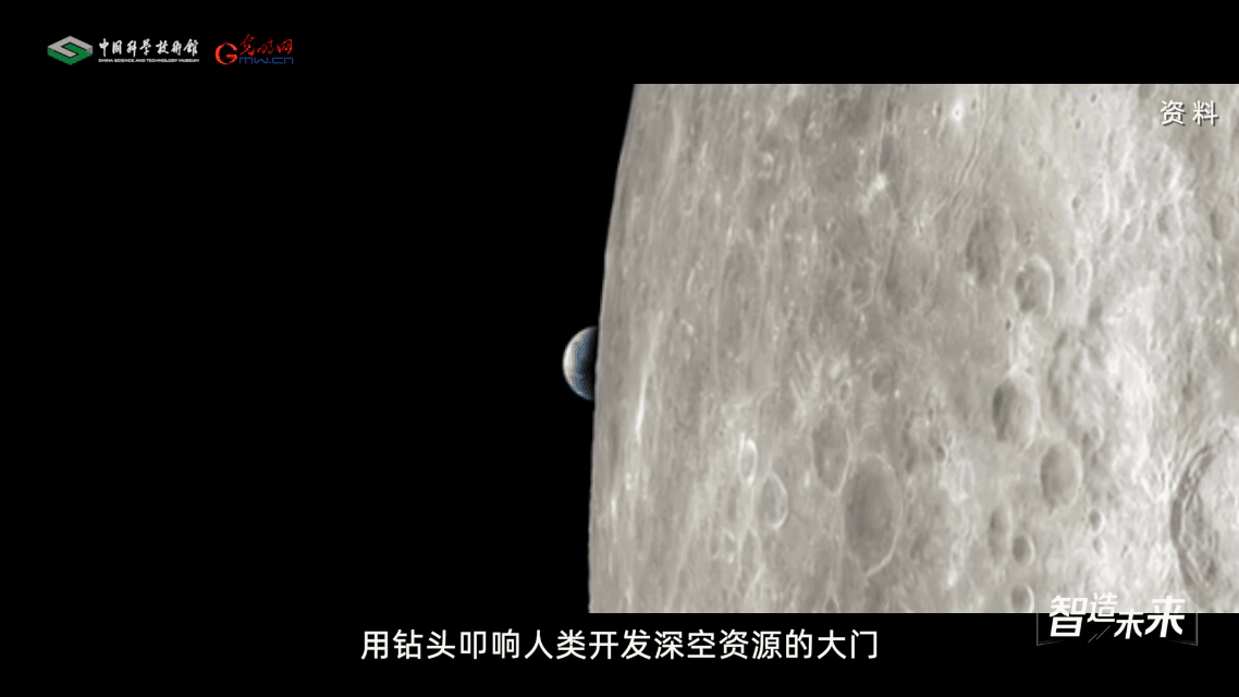 【智造未来】太空采矿 星际掘金——太空采矿机器人技术