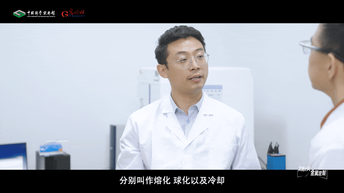 【智造未来】太阳之火 金属涅槃——等离子体液滴精炼技术