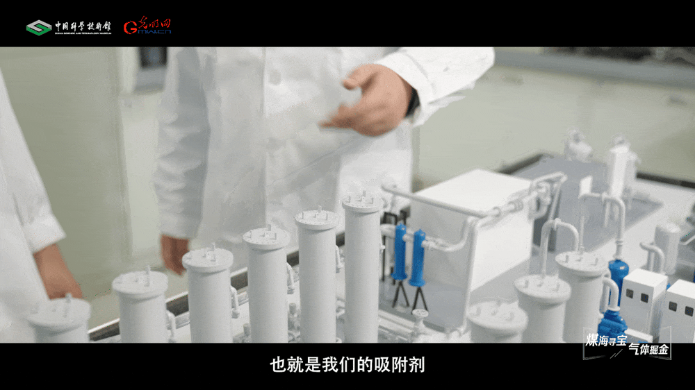 【智造未来】煤海寻宝 气体掘金——含氦煤层气提氦成套工艺及其工程化技术