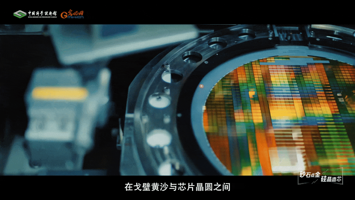 【智造未来】砂石点金 硅晶造芯——高纯硅材料提纯技术