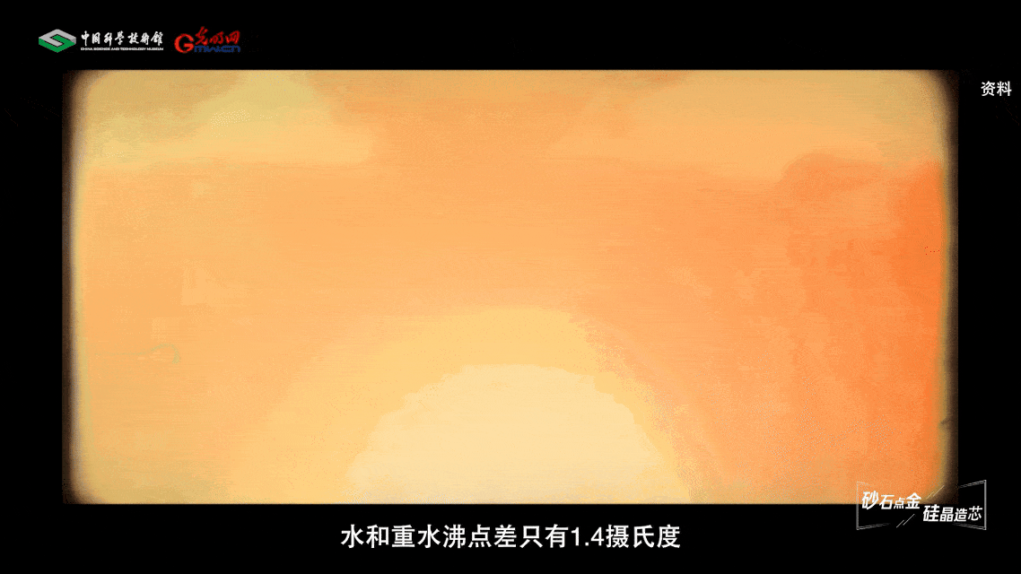 【智造未来】砂石点金 硅晶造芯——高纯硅材料提纯技术