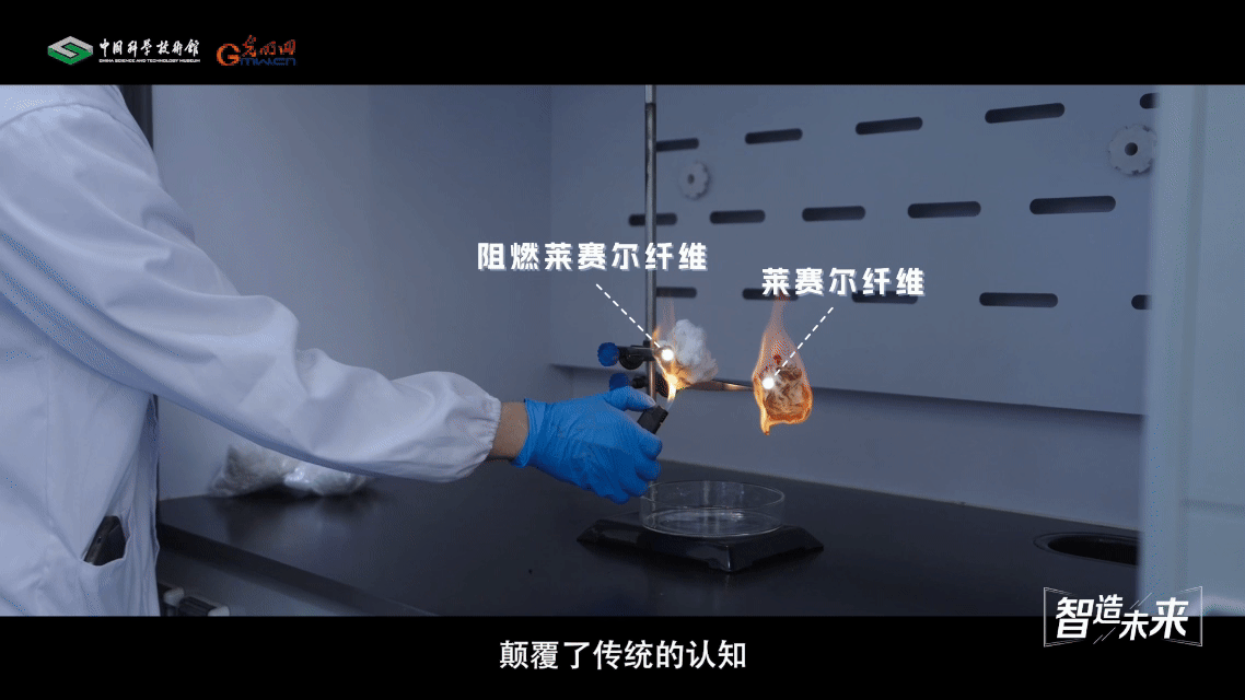 【智造未来】纤维重构 阻燃护盾——阻燃莱赛尔纤维技术