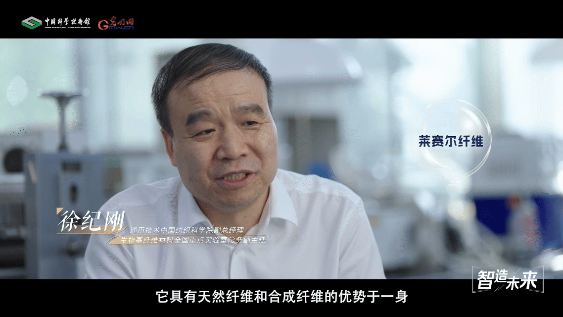 【智造未来】纤维重构 阻燃护盾——阻燃莱赛尔纤维技术