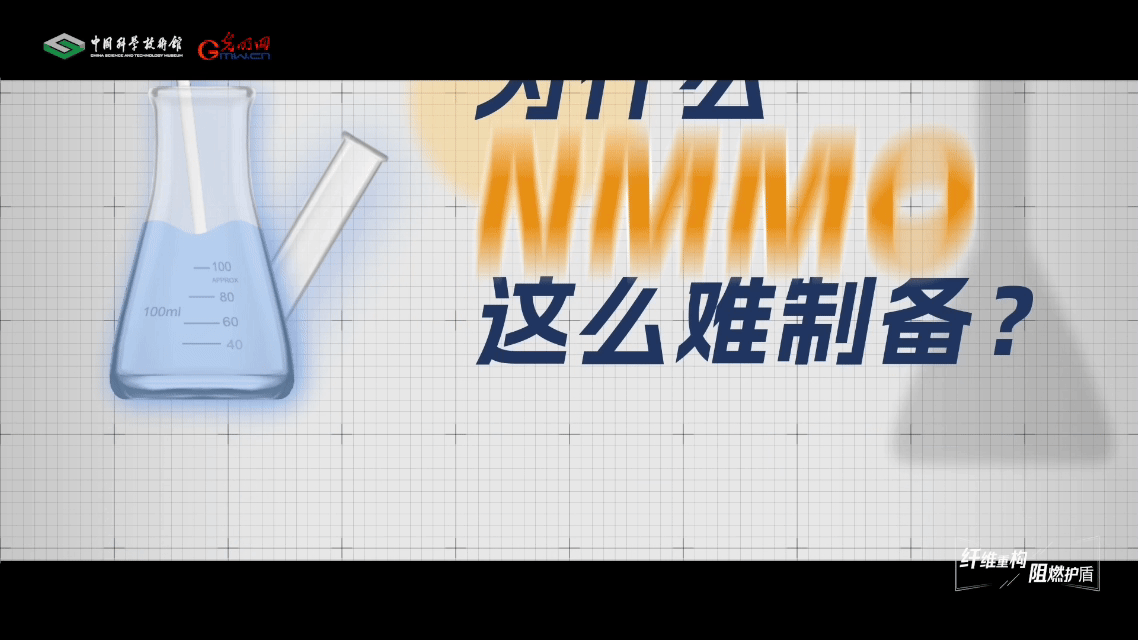 【智造未来】纤维重构 阻燃护盾——阻燃莱赛尔纤维技术