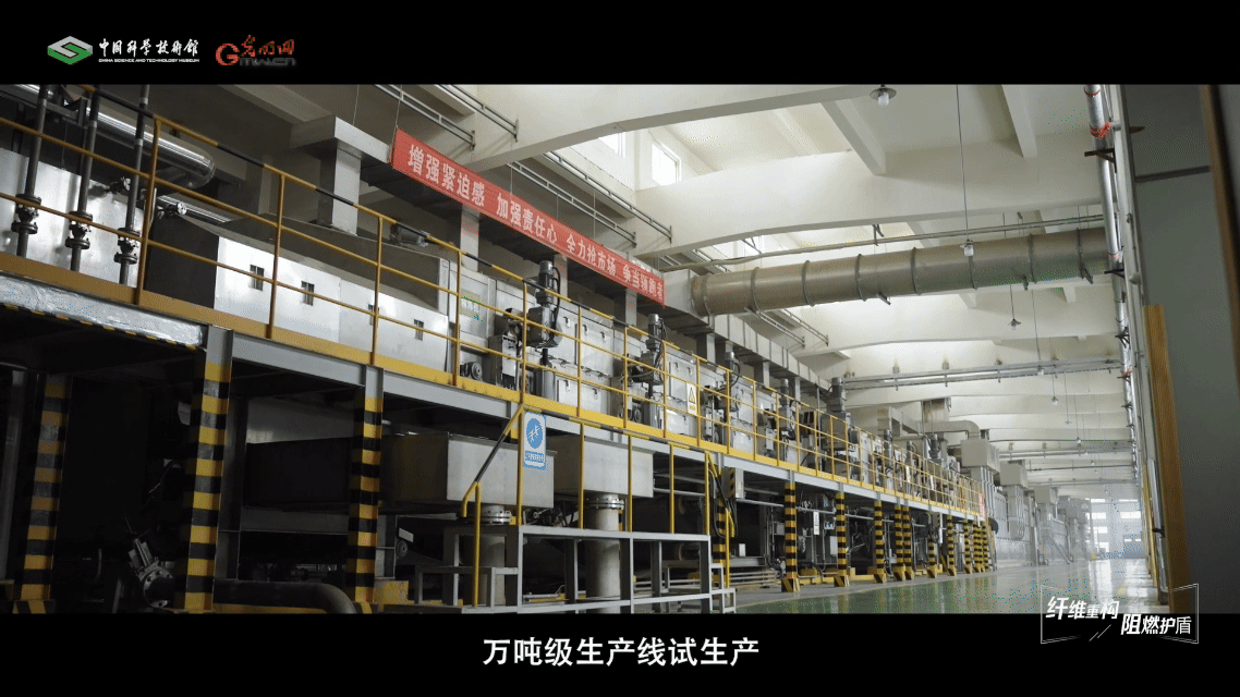 【智造未来】纤维重构 阻燃护盾——阻燃莱赛尔纤维技术