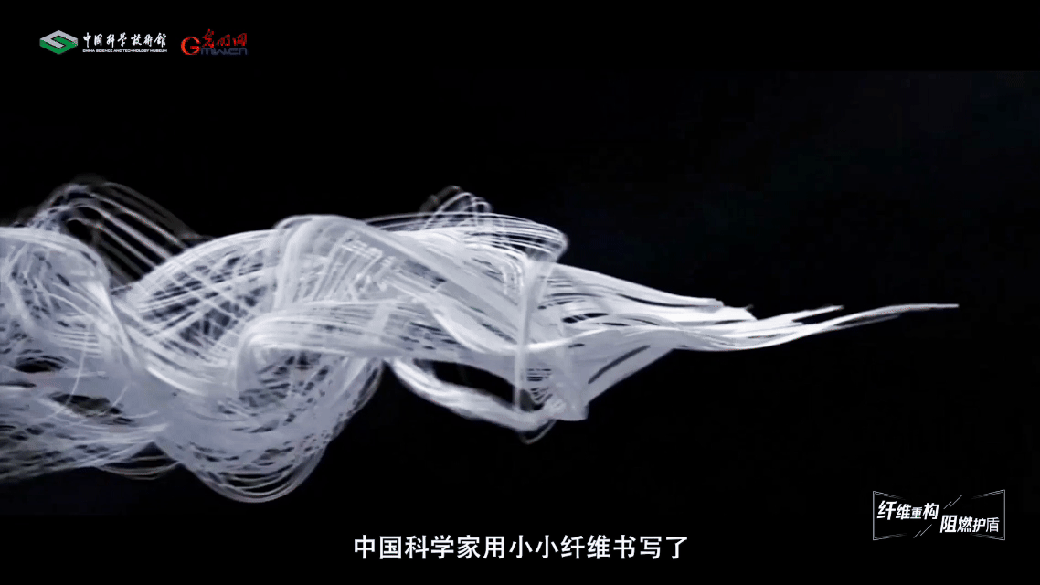 【智造未来】纤维重构 阻燃护盾——阻燃莱赛尔纤维技术