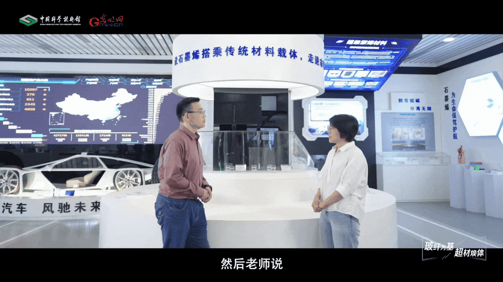 【智造未来】玻纤为基 超材焕体——蒙烯玻纤技术