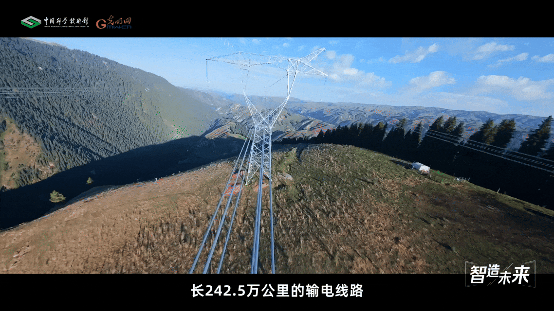 【智造未来】电力天路 万家光明——特高压输电技术