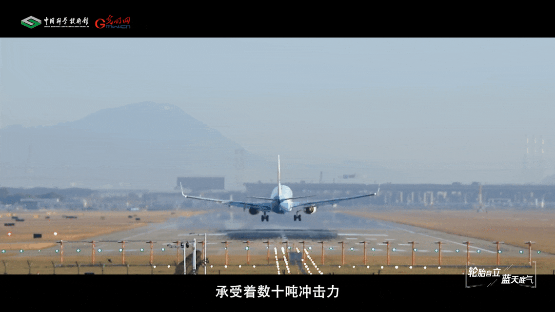 【智造未来】轮胎自立 蓝天底气——国产民航轮胎制造技术