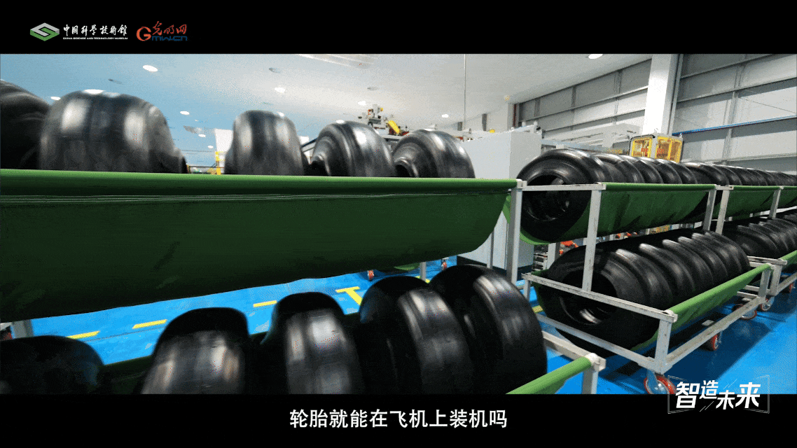 【智造未来】轮胎自立 蓝天底气——国产民航轮胎制造技术