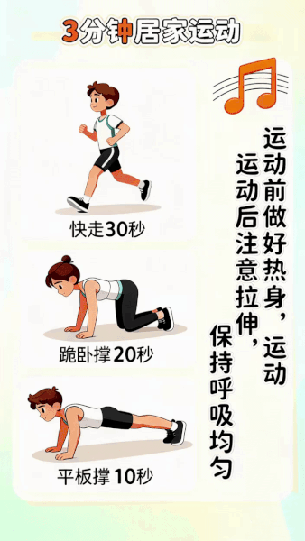 减重不踩坑！带你解锁“吃动平衡”健康密码