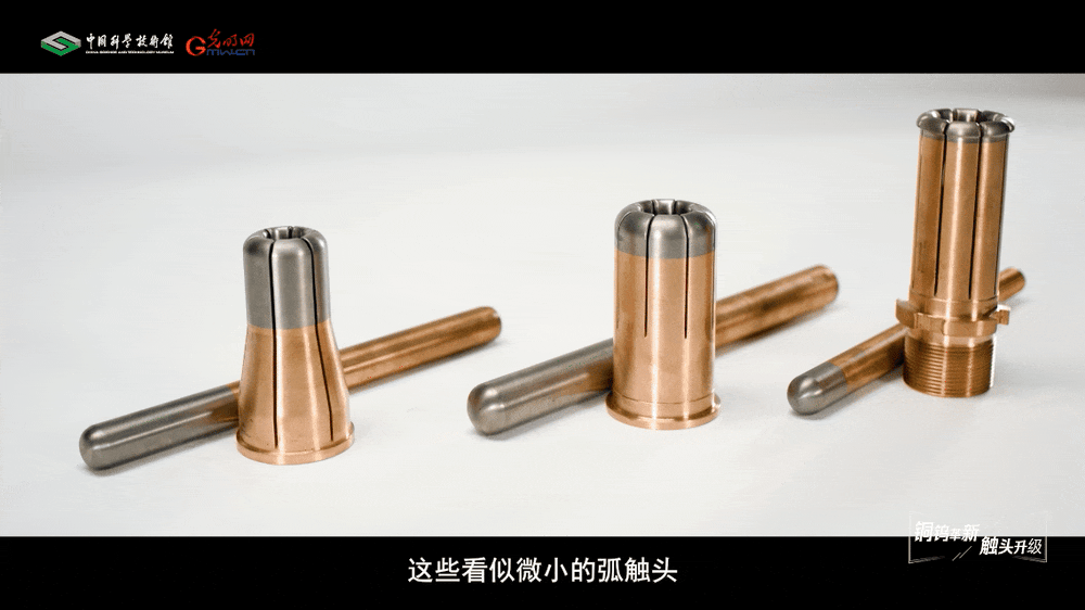 【智造未来】铜钨革新 触头升级——高性能耐烧蚀石墨烯铜钨弧触头技术