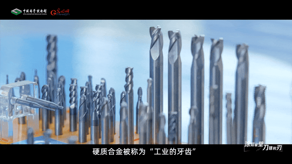 【智造未来】涂层破壁 刀锋利刃——株钻低压CVD涂层铣刀技术 【智造未来】涂层破壁 刀锋利刃——株钻低压CVD涂层铣刀技术