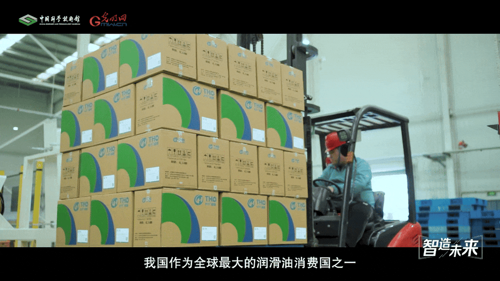 【智造未来】点煤成油 润物无声——煤基润滑油技术