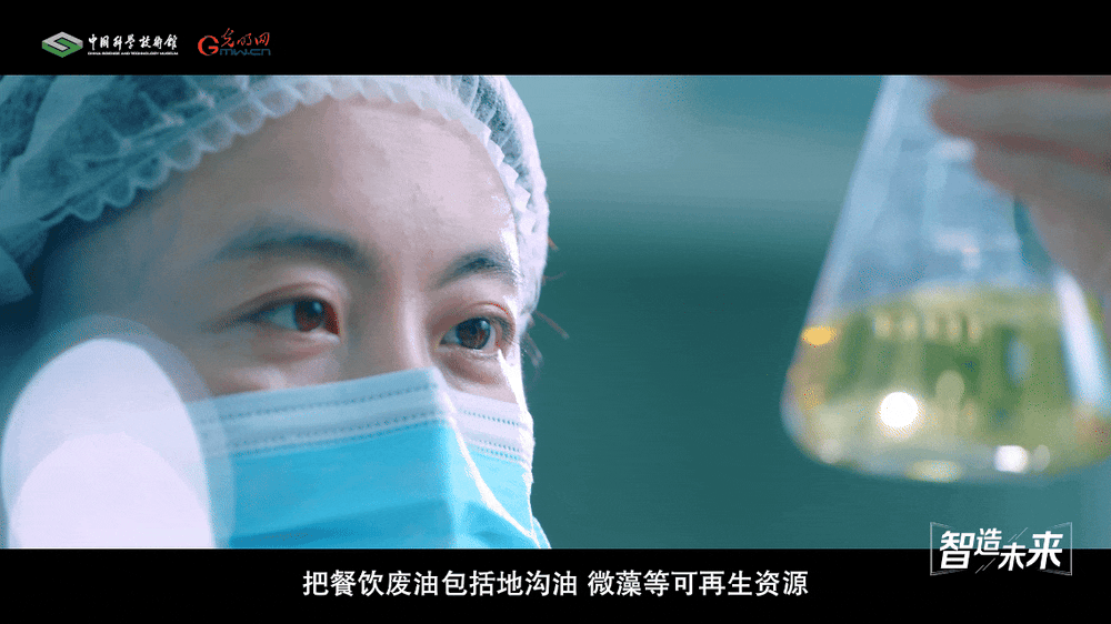 【智造未来】废油蝶变 绿色跃迁——生物航煤生产技术 【智造未来】废油蝶变 绿色跃迁——生物航煤生产技术