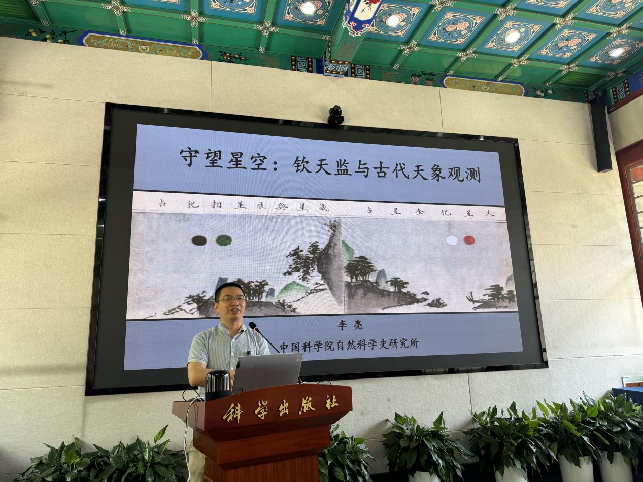 当科学遇见古建：“四合院里的科学世界”开启时空对话