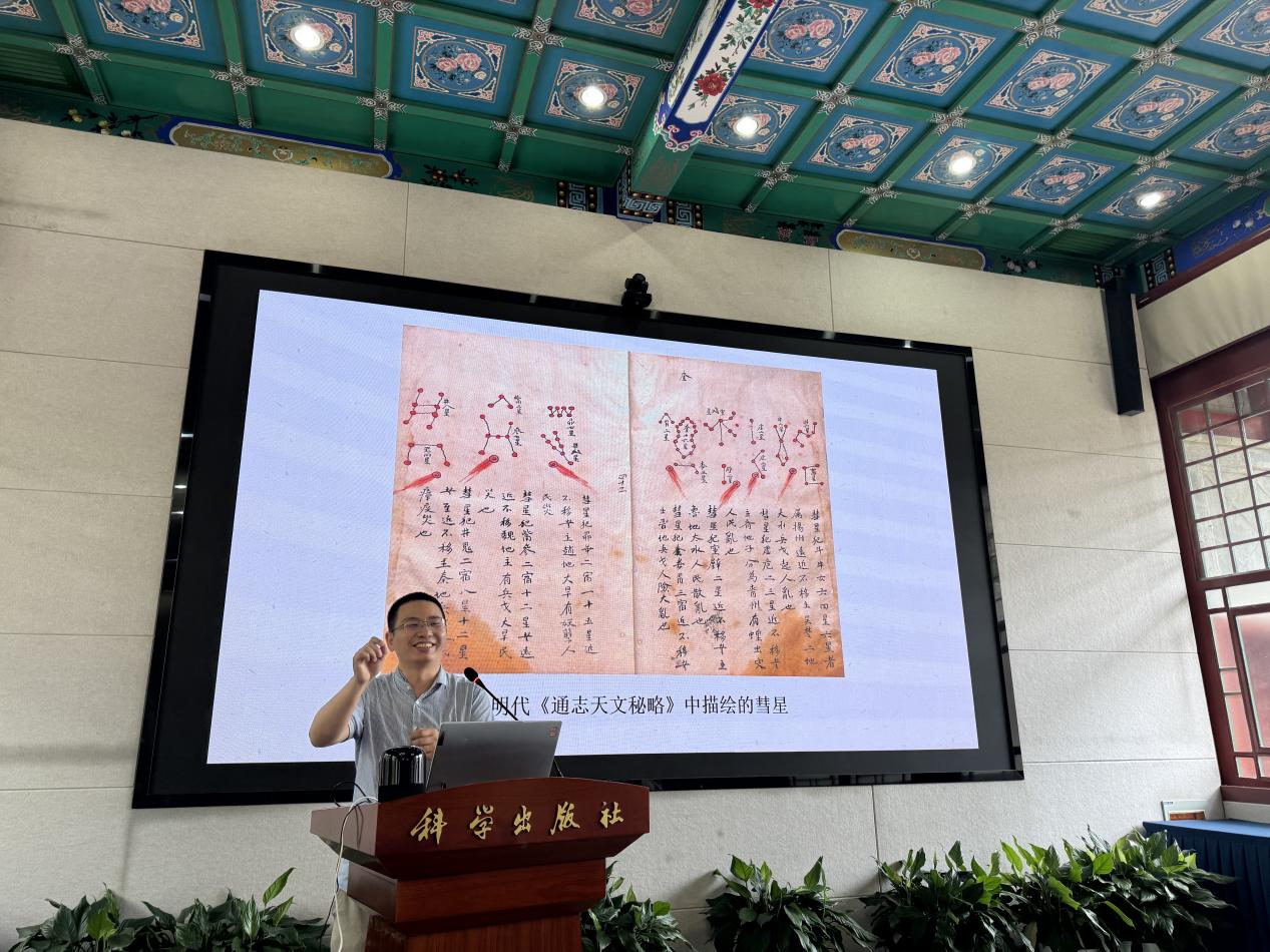 当科学遇见古建：“四合院里的科学世界”开启时空对话