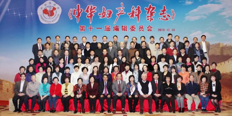 郎景和院士：仁心仁术，守护她健康——在中华医学会妇产科学分会中的卓越征程