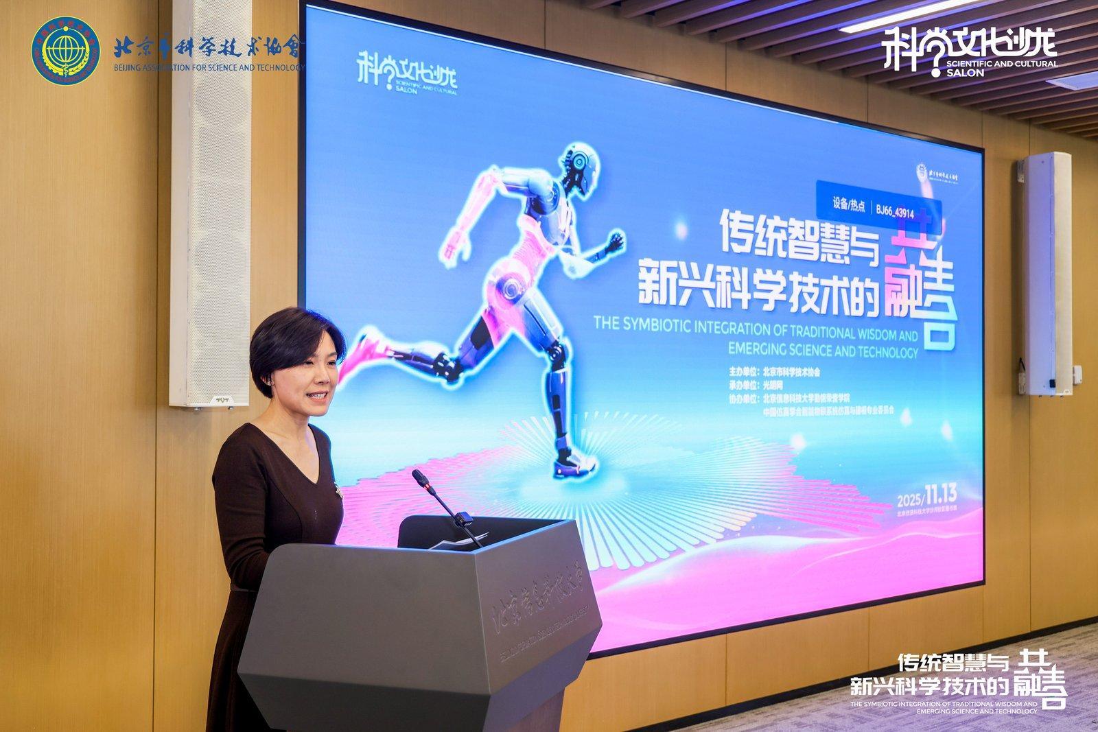 传统智慧与新兴科技共融 科学文化沙龙活动举办