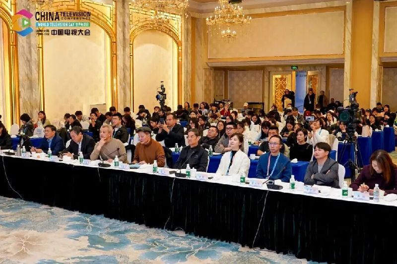 2025“世界电视日”中国电视大会 | 搭建内容创作、技术融合、产业对接多元交流平台，助力广播影视与网络视听行业高质量发展