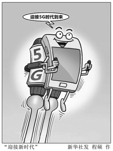 当5G的潜能释放，世界将会怎样？