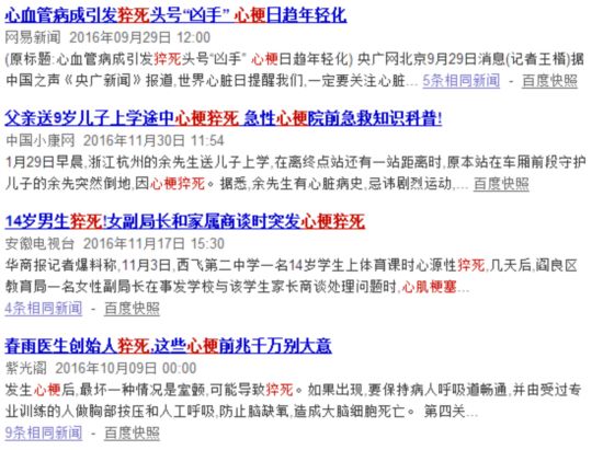 年底过度劳累“心梗”来势汹汹 较平时增加20%-30%