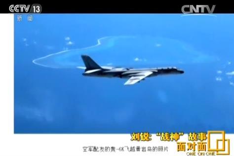 《面对面》专访南海巡航飞行员刘锐 ：“战神”的故事