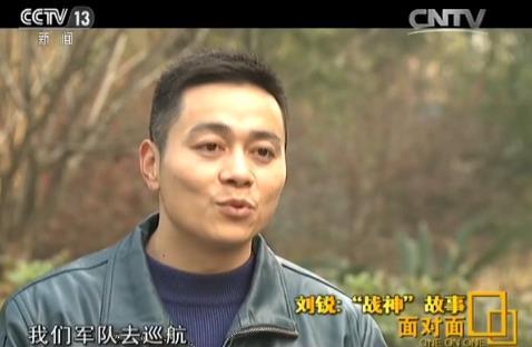 《面对面》专访南海巡航飞行员刘锐 ：“战神”的故事
