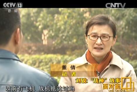《面对面》专访南海巡航飞行员刘锐 ：“战神”的故事