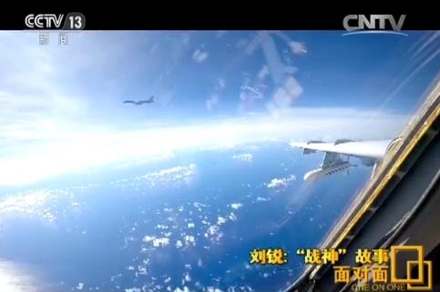 《面对面》专访南海巡航飞行员刘锐 ：“战神”的故事