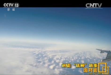 《面对面》专访南海巡航飞行员刘锐 ：“战神”的故事