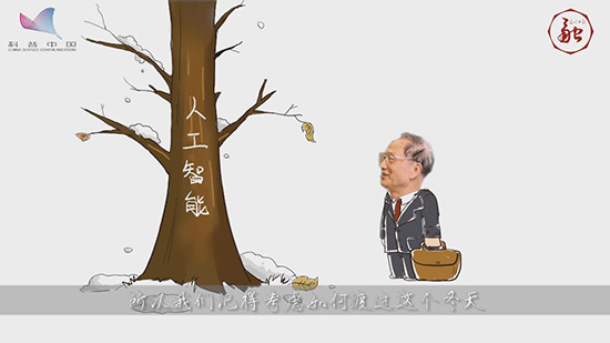 科学之子|张钹：什么是科学精神？