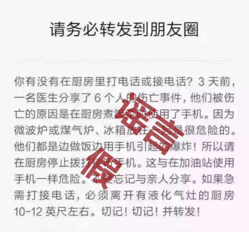 盘点三月朋友圈谣言：喝春茶能中毒？疫苗危害大？