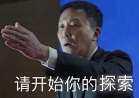 以人民的名义，开启宇宙探索