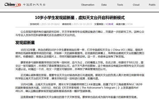 以人民的名义，开启宇宙探索